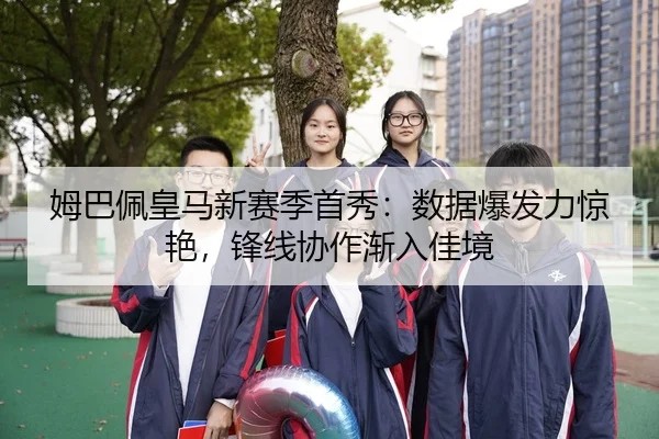 mu-ba-pei-huang-ma-xin-sai-ji-shou-xiu-shu-ju-bao-fa-li-jing-yan-feng-xian-xie-zuo-jian-ru-jia-jing-3-641.jpg