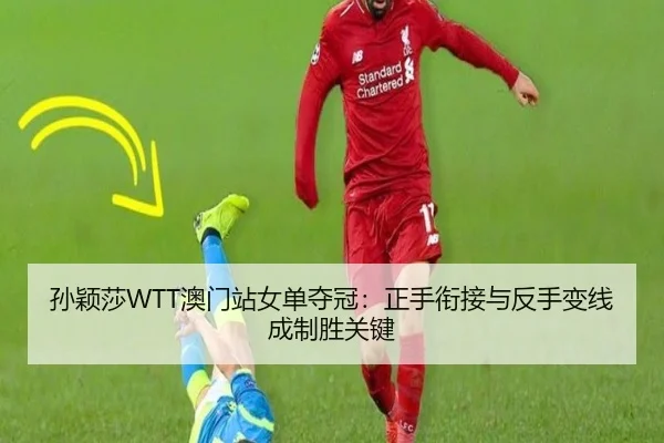 sun-ying-sha-ao-men-zhan-nv-dan-duo-guan-zheng-shou-xian-jie-yu-fan-shou-bian-xian-cheng-zhi-sheng-guan-jian-3-706.jpg