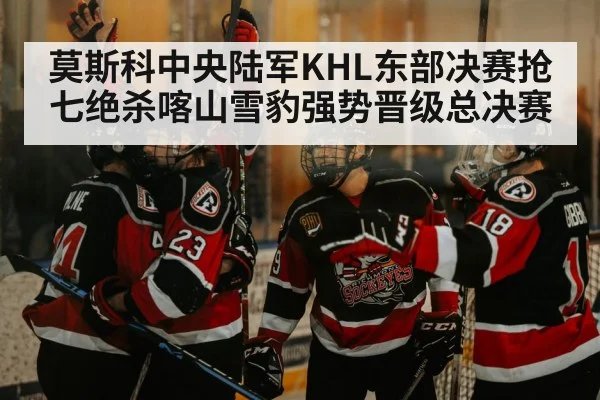 hockey player celebrating goal