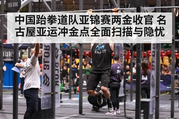athlete training determination